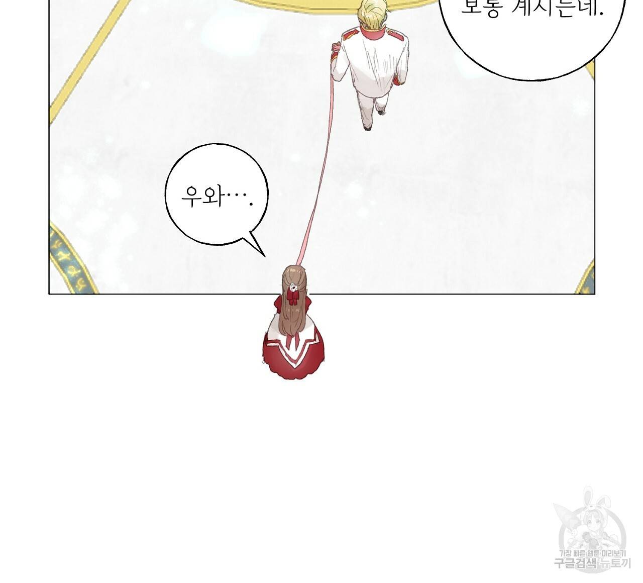 스승님이 나의 남편 후보들을 골라왔다 37화 12