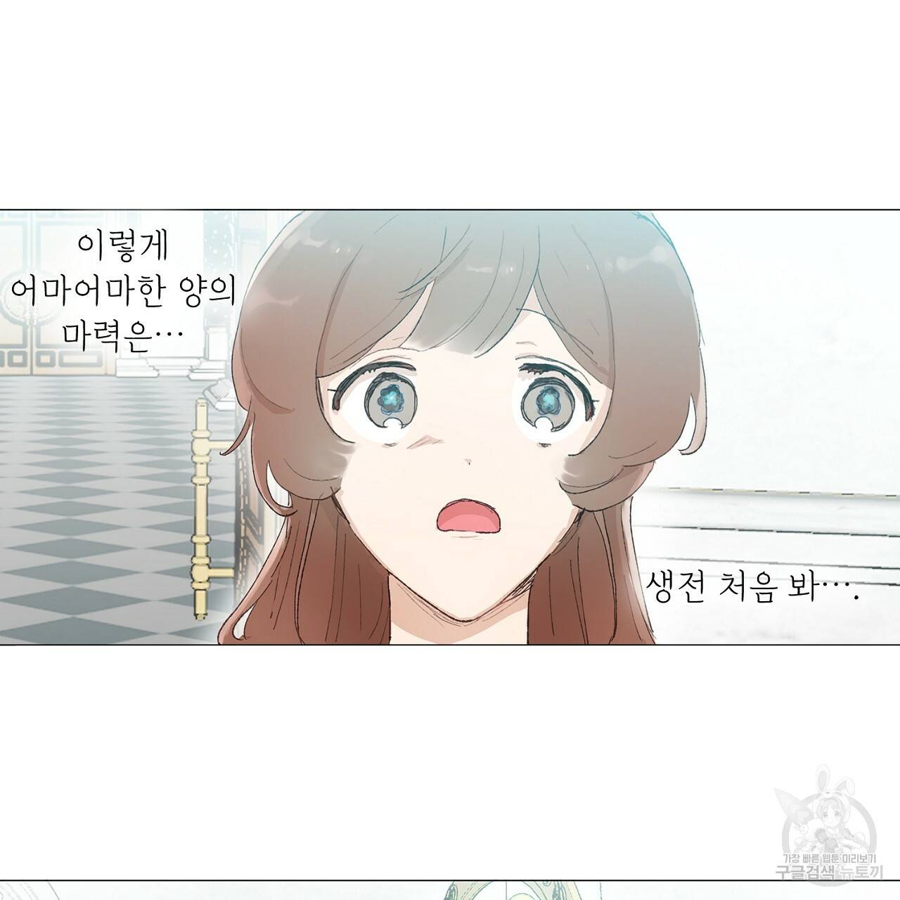 스승님이 나의 남편 후보들을 골라왔다 37화 13