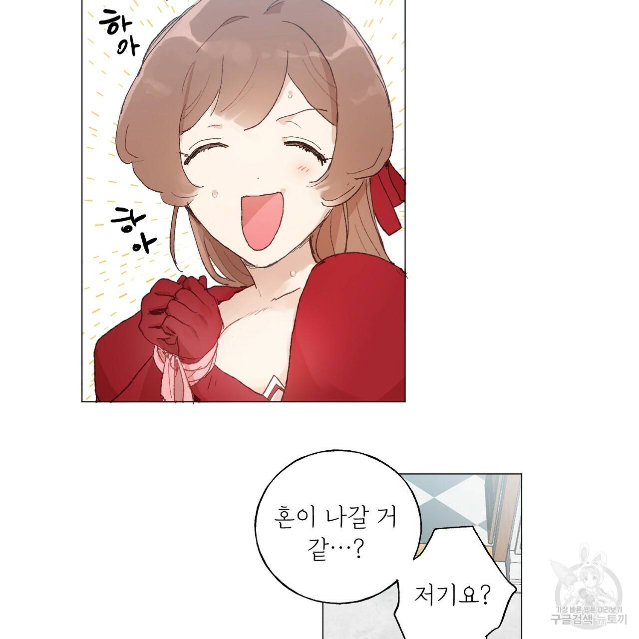 스승님이 나의 남편 후보들을 골라왔다 37화 15