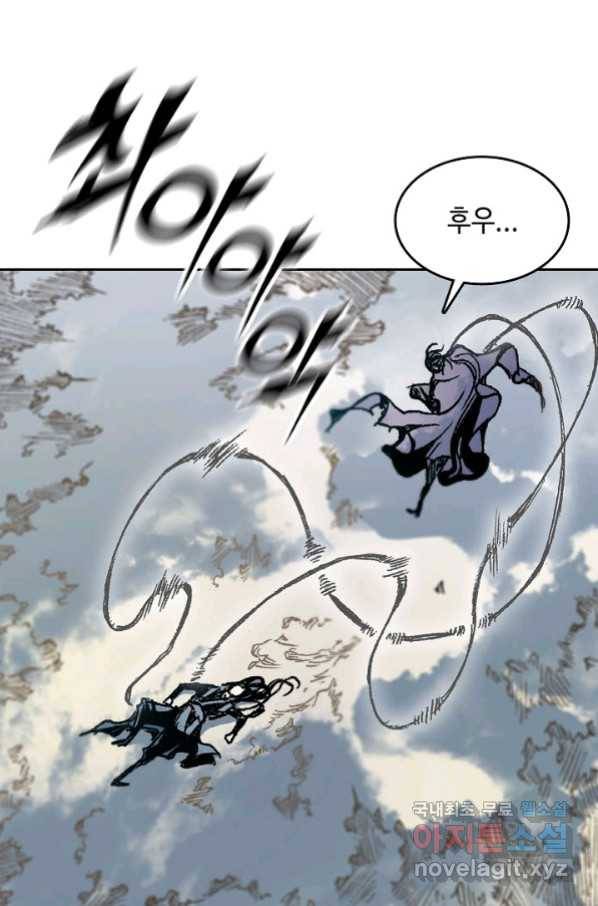 전왕전기 99화 6