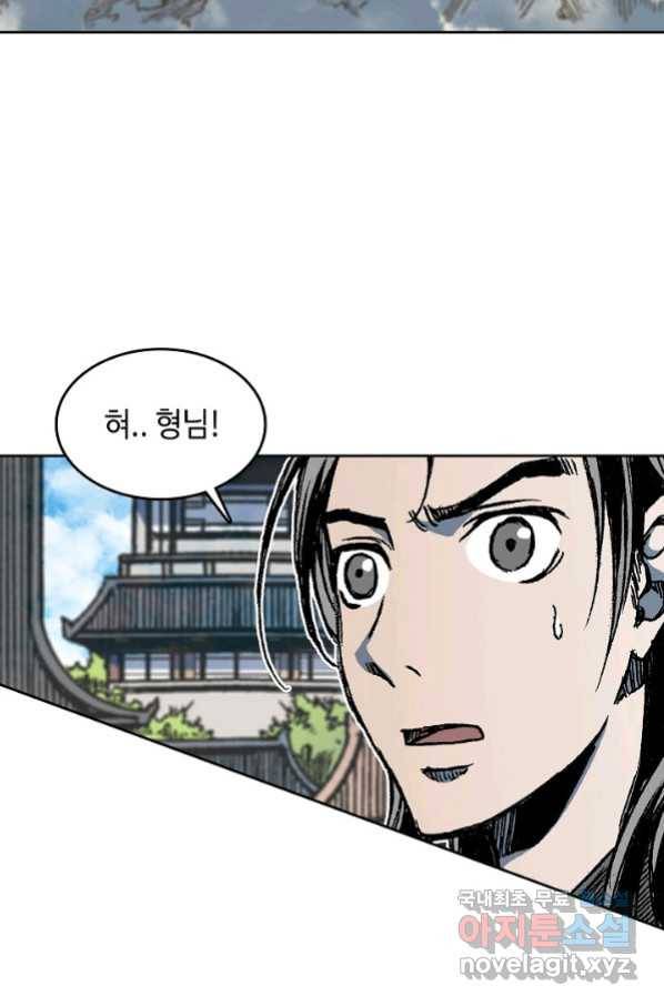 전왕전기 99화 7