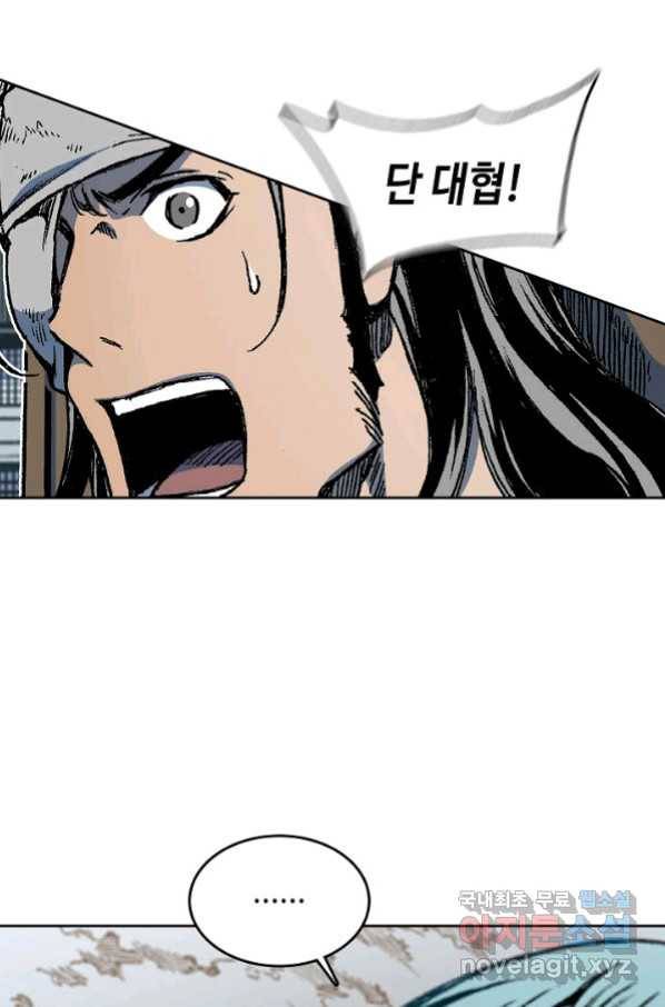 전왕전기 99화 8