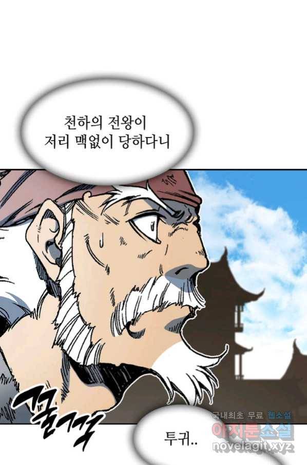 전왕전기 99화 10