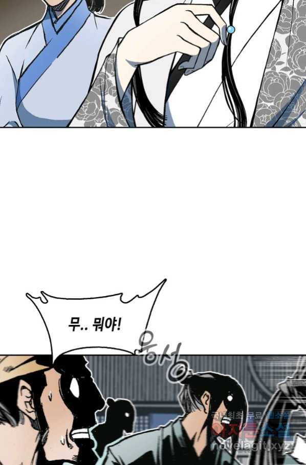 전왕전기 99화 12