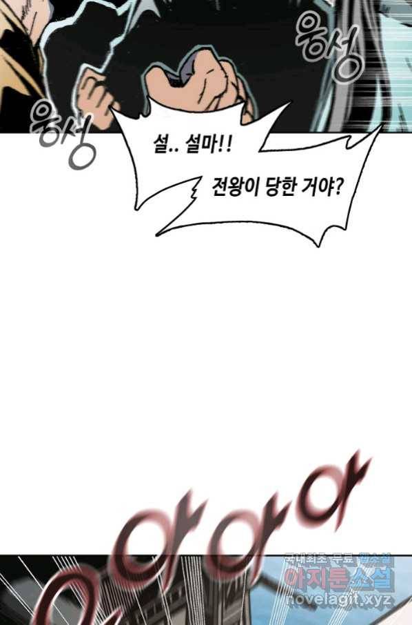전왕전기 99화 13