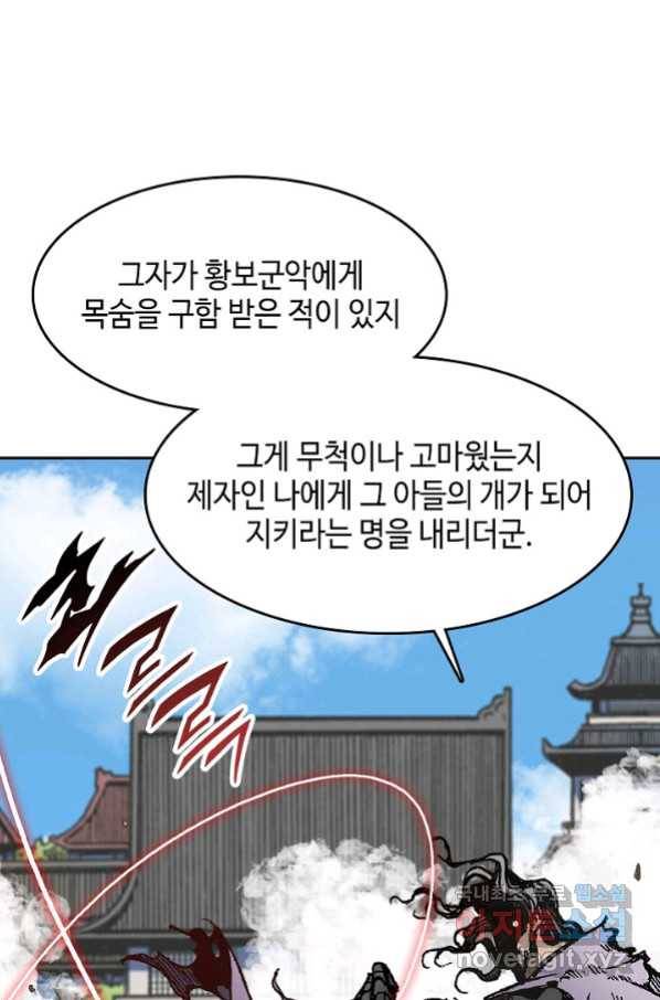 전왕전기 99화 16