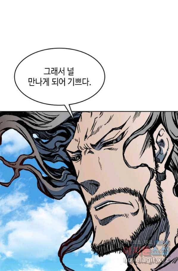 전왕전기 99화 18
