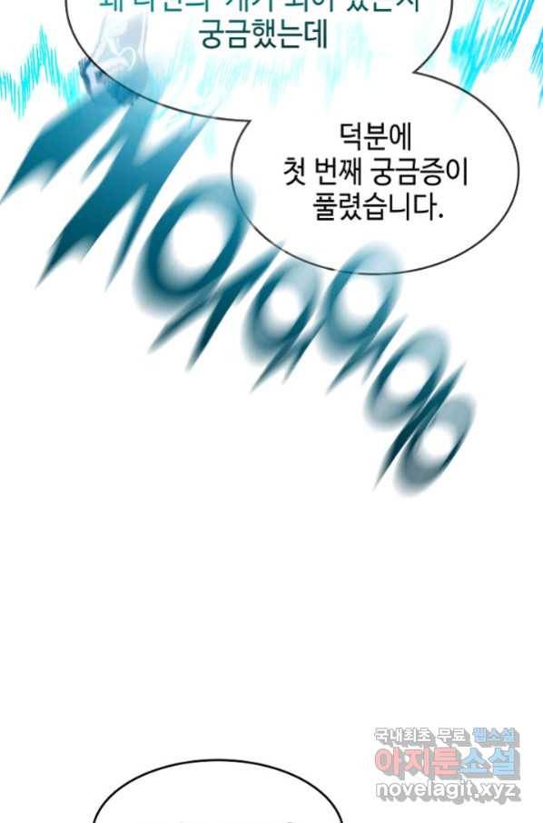 전왕전기 99화 24