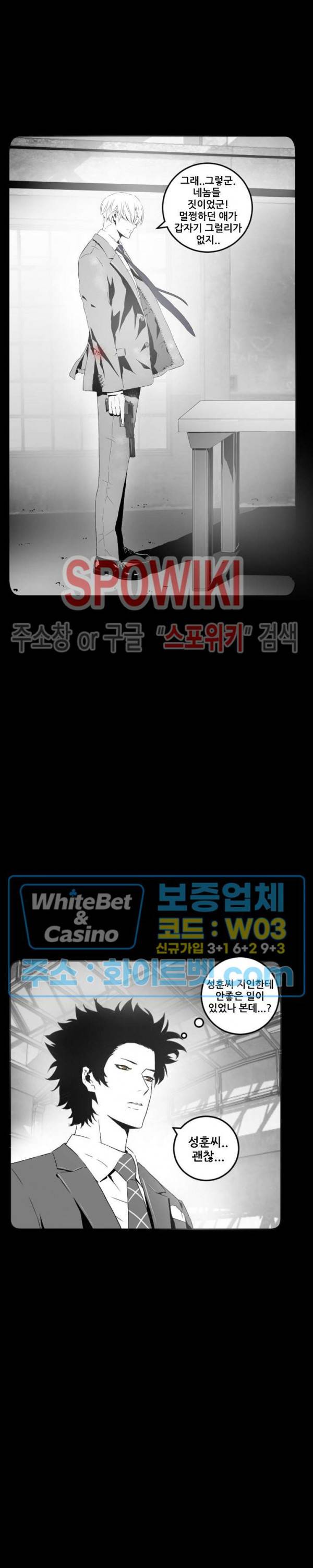 슈트 오브 스파이 39화 휴재, 연재중단 2