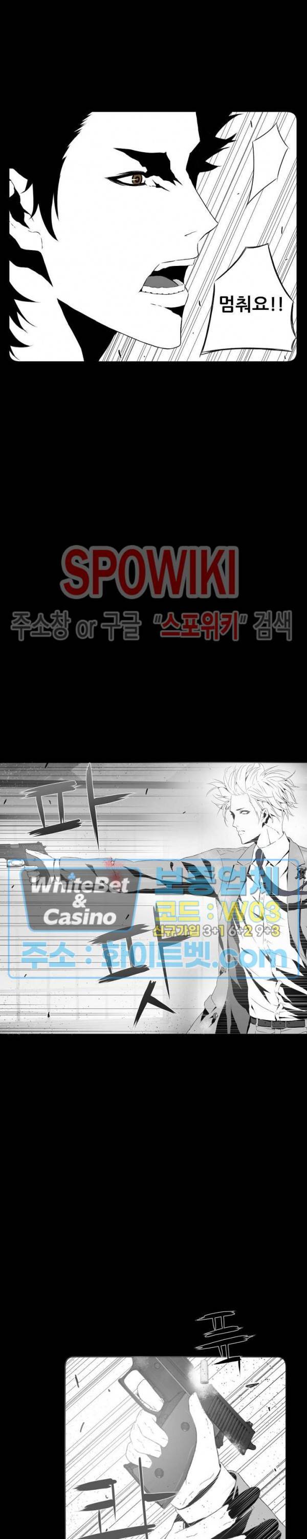 슈트 오브 스파이 39화 휴재, 연재중단 3