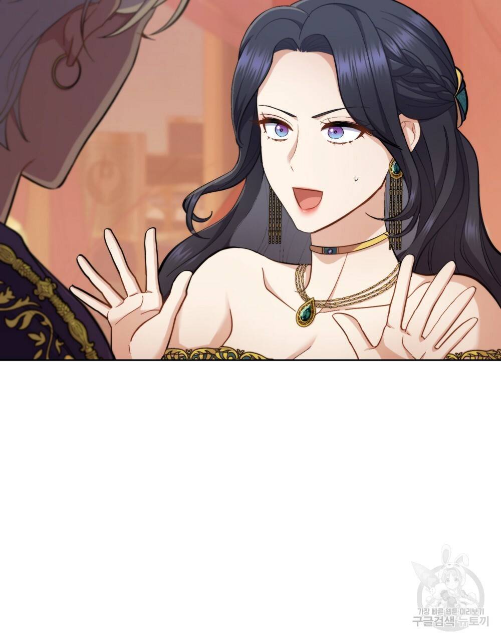 한 배를 탄 사이 25화 6