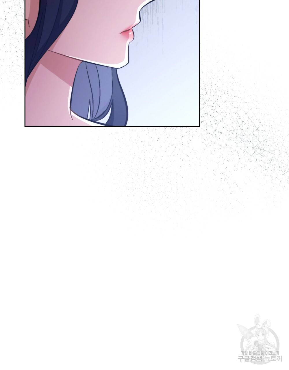 한 배를 탄 사이 25화 16