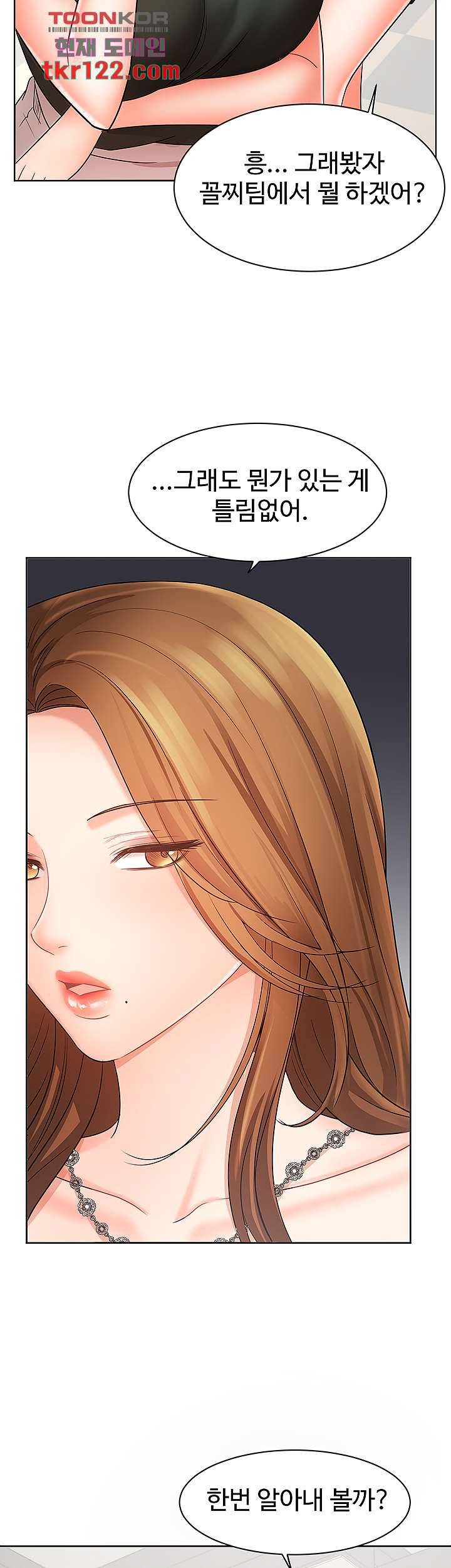 완판녀 26화 4