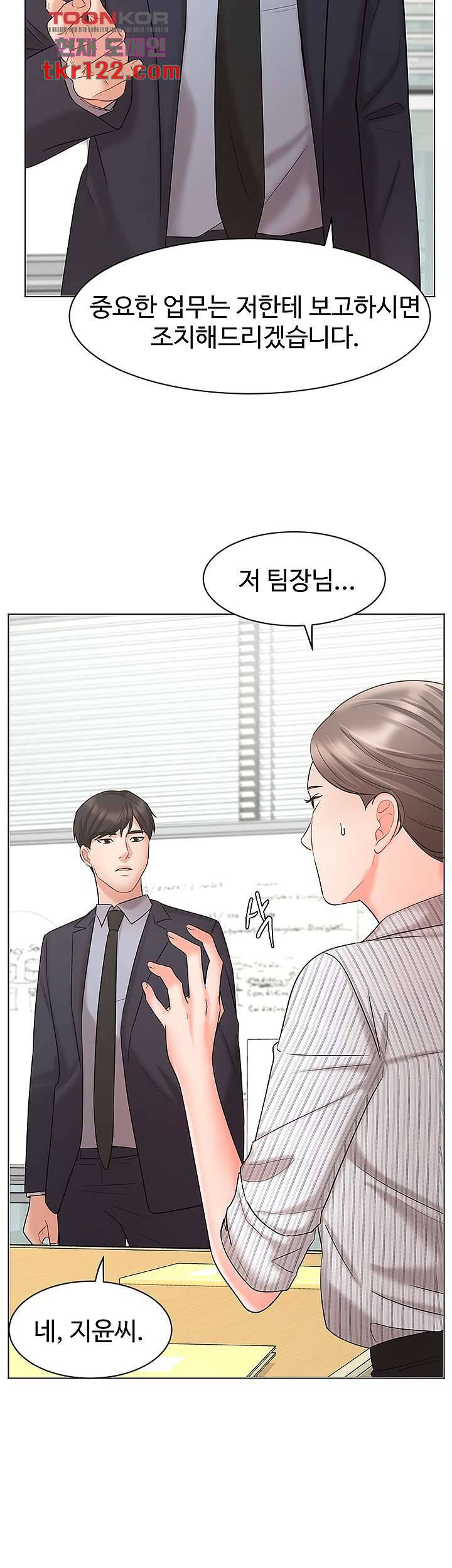완판녀 26화 10