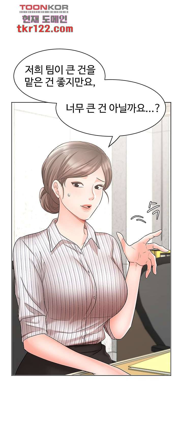 완판녀 26화 11