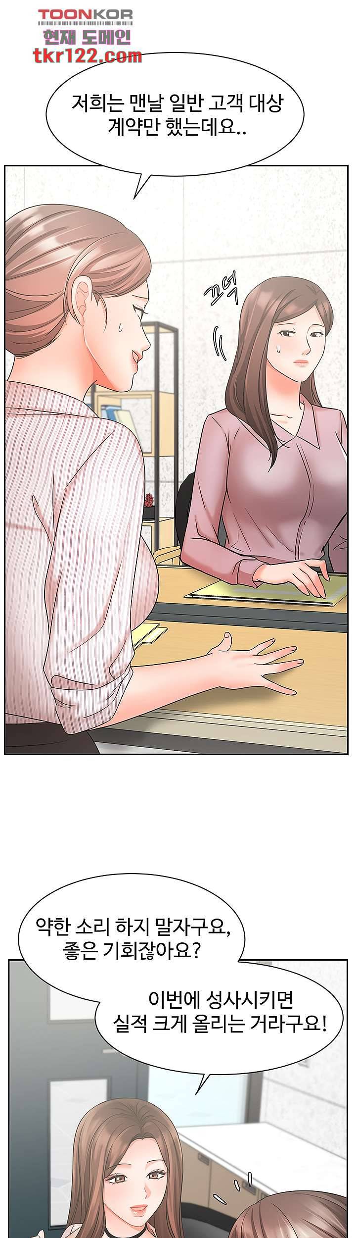 완판녀 26화 12