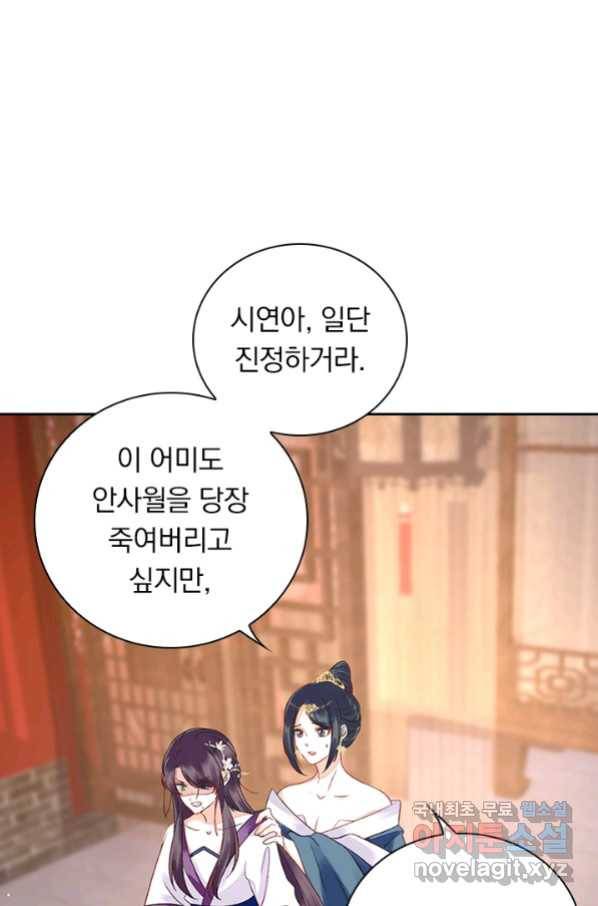 사월이 다시 오면 113화 1