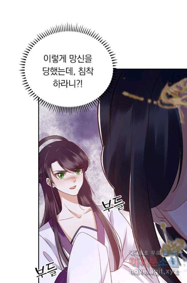 사월이 다시 오면 113화 3