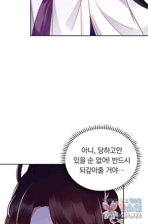 사월이 다시 오면 113화 4