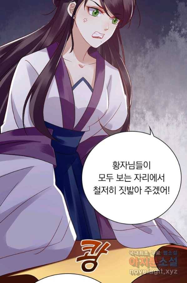 사월이 다시 오면 113화 6