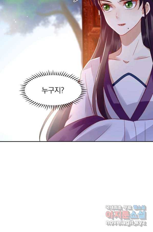 사월이 다시 오면 113화 8