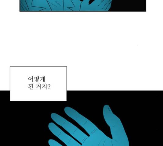 멜로홀릭 66화 3