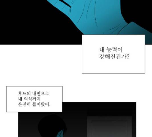 멜로홀릭 66화 4