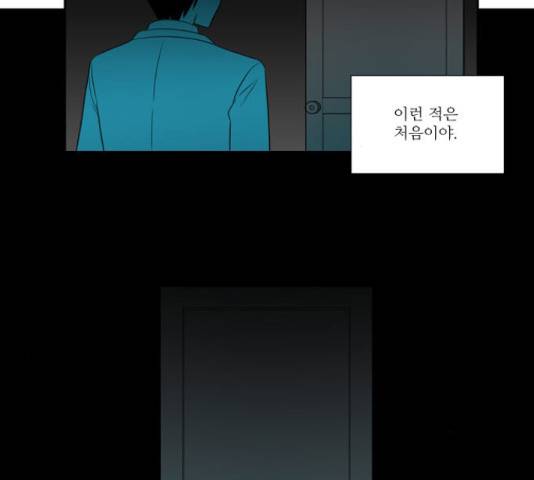 멜로홀릭 66화 5