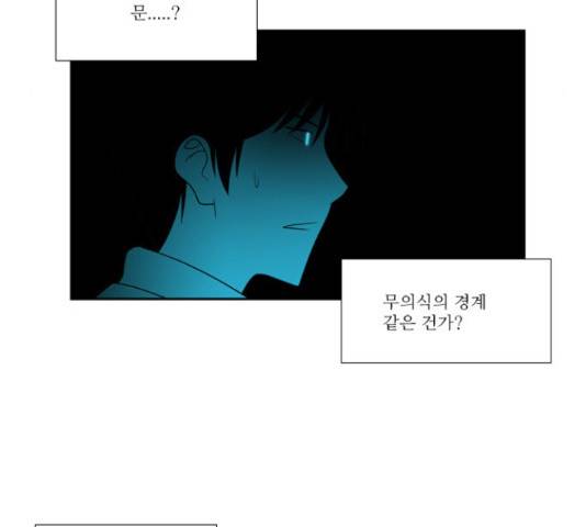 멜로홀릭 66화 7