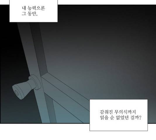 멜로홀릭 66화 8