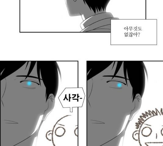 멜로홀릭 66화 16