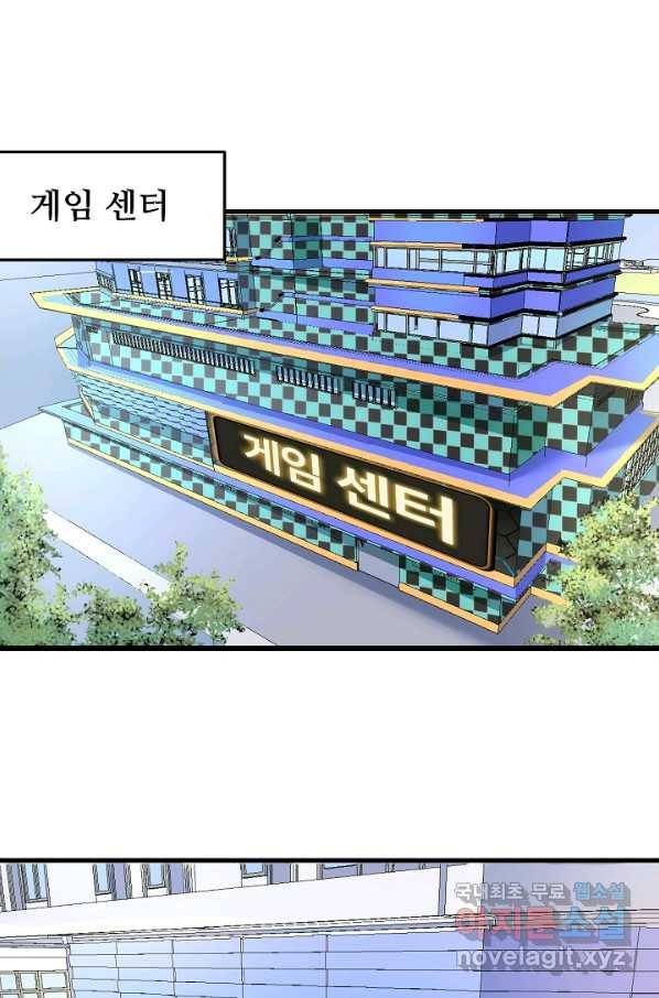 나혼자 어그로성 레벨업 51화 2