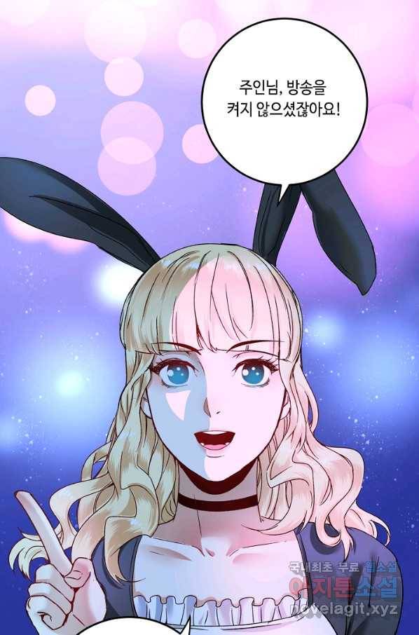 나혼자 어그로성 레벨업 51화 5