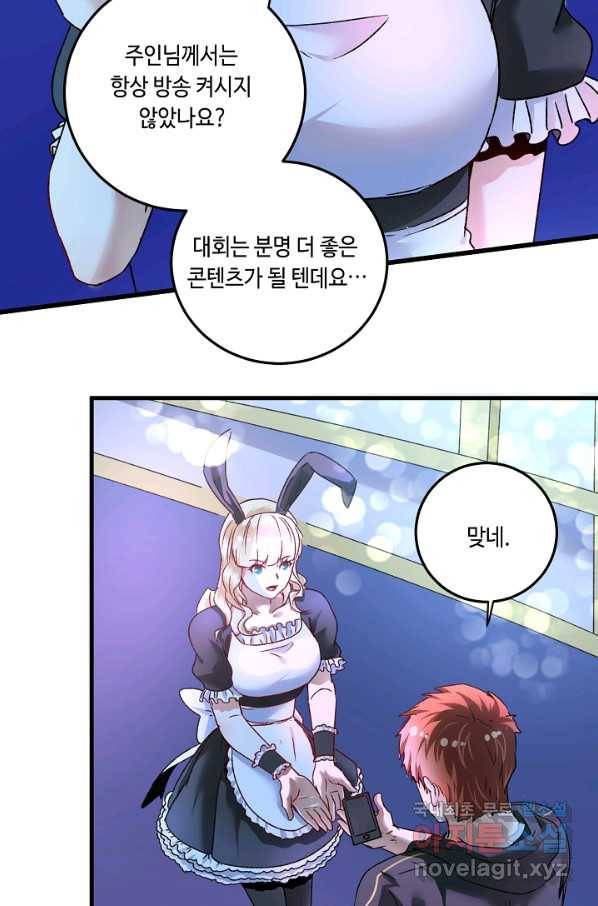 나혼자 어그로성 레벨업 51화 6