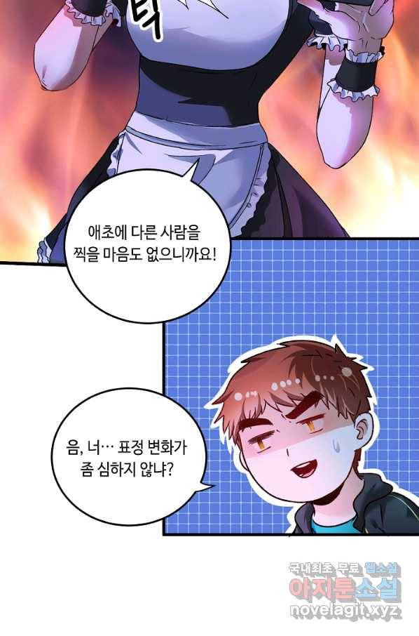 나혼자 어그로성 레벨업 51화 8