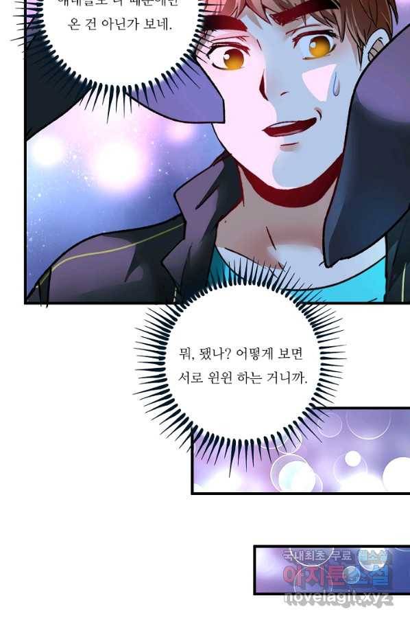 나혼자 어그로성 레벨업 51화 12
