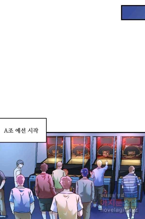 나혼자 어그로성 레벨업 51화 13