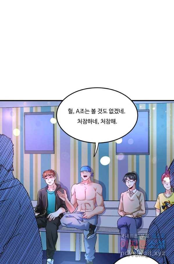 나혼자 어그로성 레벨업 51화 15