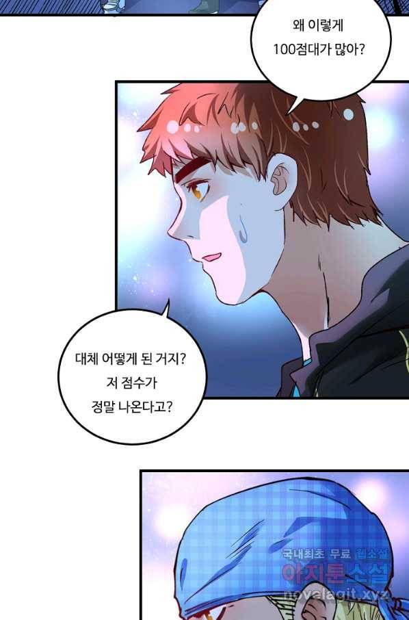 나혼자 어그로성 레벨업 51화 16