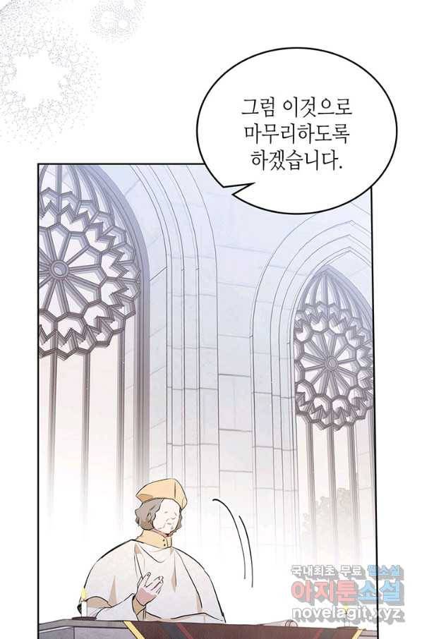 이번 생은 가주가 되겠습니다 74화 29