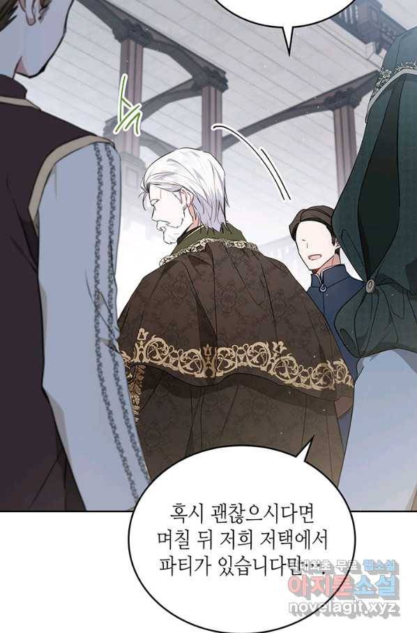 이번 생은 가주가 되겠습니다 74화 31