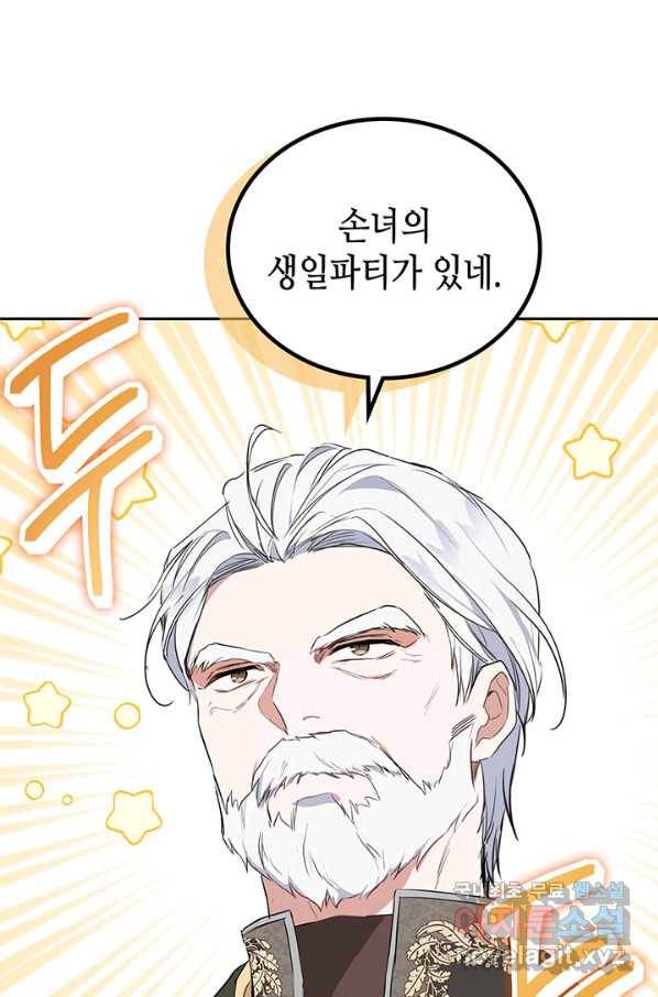 이번 생은 가주가 되겠습니다 74화 35