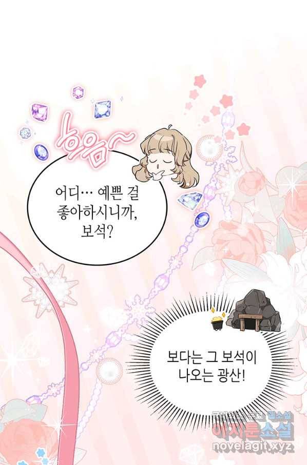 이번 생은 가주가 되겠습니다 74화 55