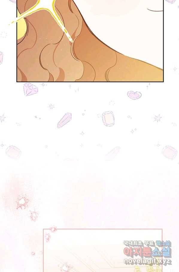 이번 생은 가주가 되겠습니다 74화 60