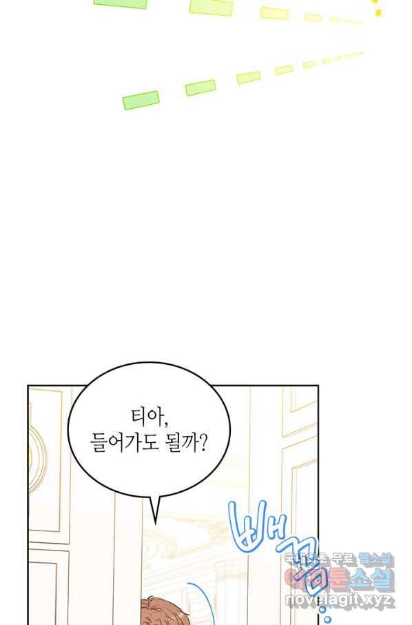 이번 생은 가주가 되겠습니다 74화 88