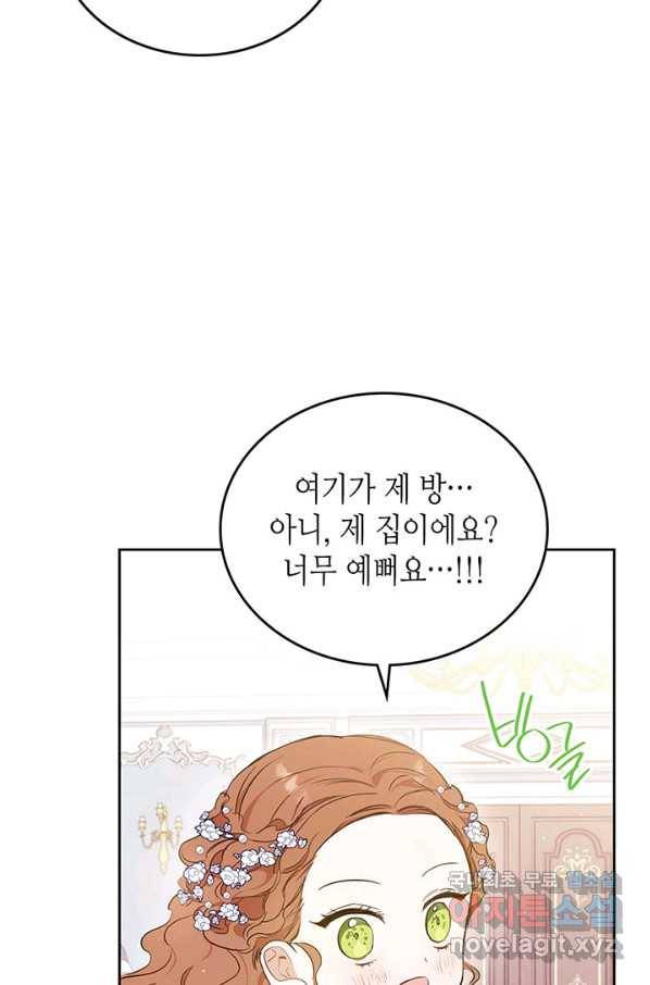 이번 생은 가주가 되겠습니다 74화 104