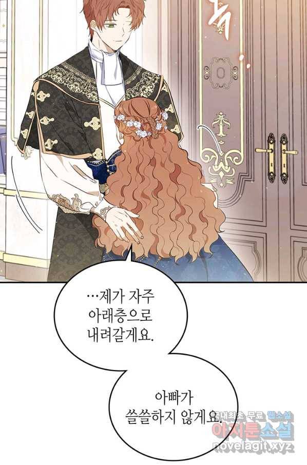 이번 생은 가주가 되겠습니다 74화 120