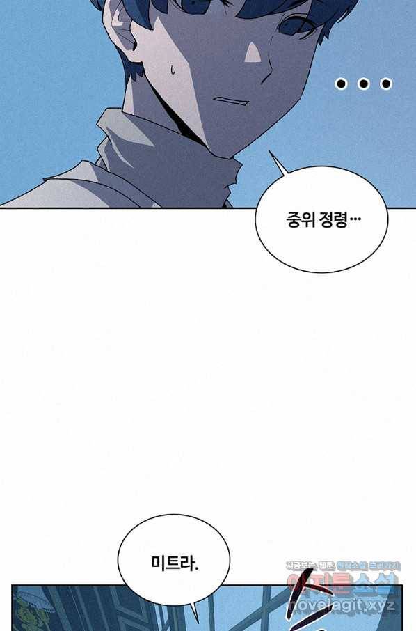 책 먹는 마법사 55화 12