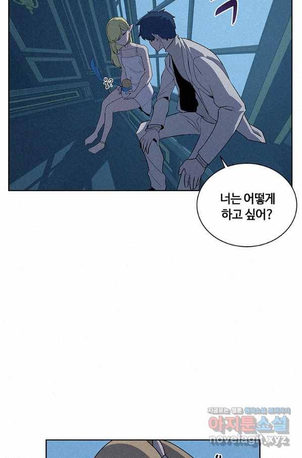 책 먹는 마법사 55화 13