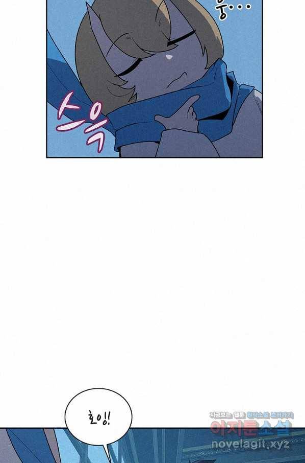 책 먹는 마법사 55화 14